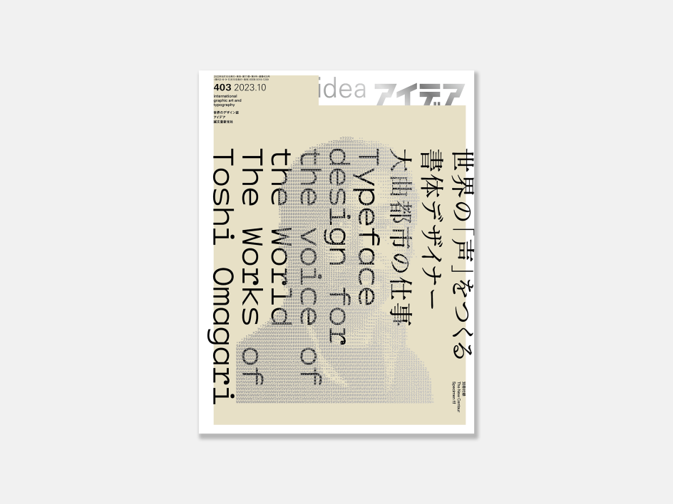 Idea magazine